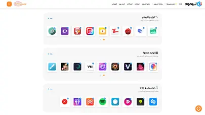 اسکرین شات سایت لیمود : دانلود بازی و برنامه اندروید - تحلیل رتبه و سئو