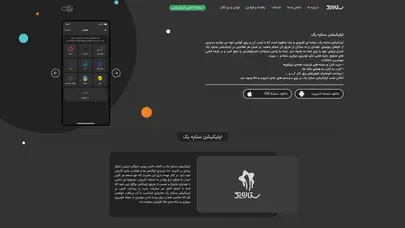 اسکرین شات سایت ستاره یک - تحلیل رتبه و سئو
