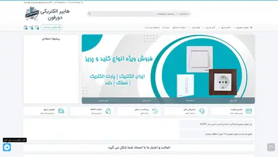 اسکرین شات سایت هایپر الکتریکی دورفون - برند های معتبر پشتیبانی بی وقفه - تحلیل رتبه و سئو