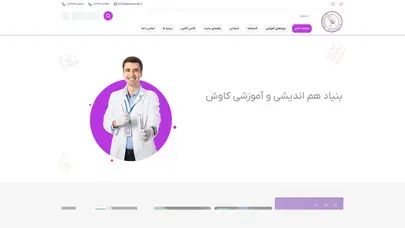 اسکرین شات سایت بنیاد هم اندیشی و آموزشی کاوش - برگزارکننده دوره های دندانپزشکی | بنياد هم انديشی و آموزشی کاوش - تحلیل رتبه و سئو