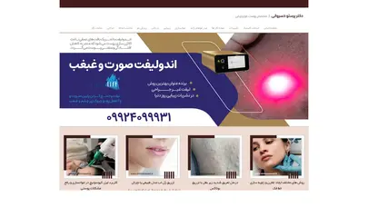 اسکرین شات سایت دکتر پرستو خسروانی - تحلیل رتبه و سئو