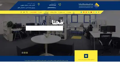 اسکرین شات سایت سوالات متداول - موسسه مهندسی طراحی محنا - تحلیل رتبه و سئو