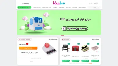 اسکرین شات سایت فروشگاه اینترنتی سامیکا - تحلیل رتبه و سئو