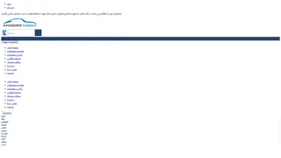 اسکرین شات سایت فروشگاه قطعات یدکی خودرو - تحلیل رتبه و سئو