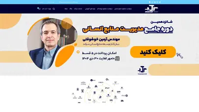 اسکرین شات سایت Tamasco - تحلیل رتبه و سئو