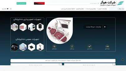 اسکرین شات سایت Hogerco - تحلیل رتبه و سئو