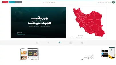 حامی - دیوار مهربانی آنلاین