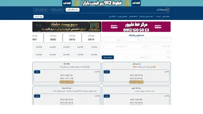 اسکرین شات سایت سایت مرجع خرید و فروش سیم کارت و خط رند یا معمولی | سیم خان - تحلیل رتبه و سئو