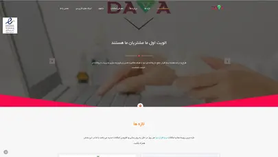 اسکرین شات سایت نرم افزار داروخانه دوا - تحلیل رتبه و سئو