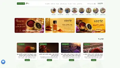 اسکرین شات سایت فروشگاه خط چین - تحلیل رتبه و سئو
