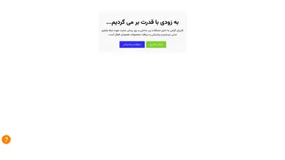 اسکرین شات سایت کلکسیون طراحی - قالب وردپرس | افزونه | آموزش کاربردی - تحلیل رتبه و سئو