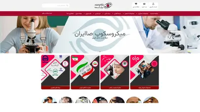 اسکرین شات سایت نمایندگی محصولات صاایران - نمایندگی صاایران - اپتیک آسمان - تحلیل رتبه و سئو