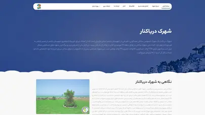 اسکرین شات سایت دریاکنار - تحلیل رتبه و سئو