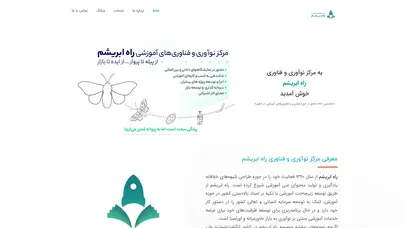 اسکرین شات سایت راه ابریشم - تحلیل رتبه و سئو