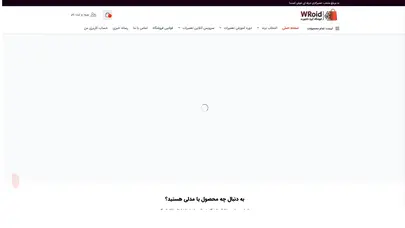 اسکرین شات سایت صفحه اصلی - فروشگاه فایل و آموزش تعمیرات تلفن همراه گروه دابلیورید - تحلیل رتبه و سئو