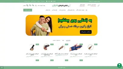 اسکرین شات سایت تجهیزات پزشکی درمان مدیکال🩺 | فروشگاه خرید کالای پزشکی درمان مدیکال وندیش 💖- درمان مدیکال - تحلیل رتبه و سئو