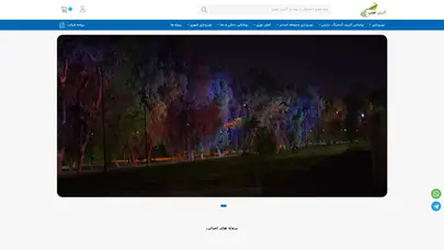 اسکرین شات سایت نور پردازی هوشمند حرفه ای ، فروش چراغ و لامپ - تحلیل رتبه و سئو