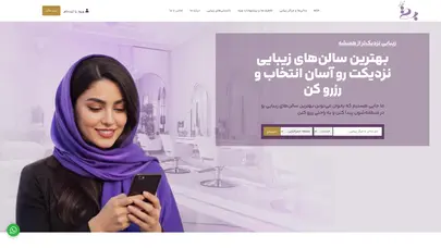 اسکرین شات سایت سالن زیبایی گیتا|کلیه خدمات زیبایی【 رنگ و مش حرفه ای】|منیریه تهران - تحلیل رتبه و سئو