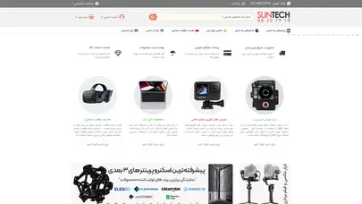 اسکرین شات سایت عرضه کننده جدید ترین محصولات دنیای فناوری - سانتک - تحلیل رتبه و سئو