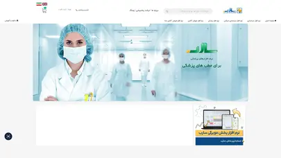 اسکرین شات سایت نرم افزار حسابداری و مالی سارب - حسابداری فروشگاهی،شرکتی ، تولیدی، فروشگاه آنلاین - تحلیل رتبه و سئو