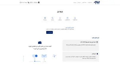 اسکرین شات سایت بلیط یار - مرجع خرید خدمات مسافرتی - تحلیل رتبه و سئو
