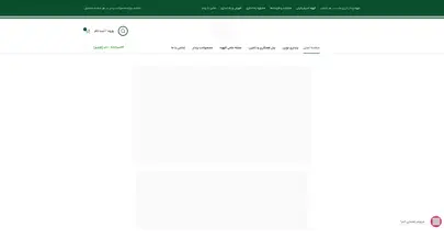 اسکرین شات سایت قهوه پندار - تحلیل رتبه و سئو