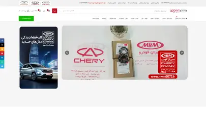 اسکرین شات سایت Mvm5072 - تحلیل رتبه و سئو