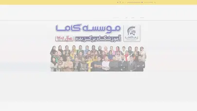 اسکرین شات سایت فرهنگی آموزشی گاما - تحلیل رتبه و سئو