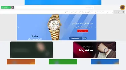 اسکرین شات سایت خرید ساعت مچی (بالاترین کیفیت و گارانتی 12 ماهه) -مدشاپینو - تحلیل رتبه و سئو