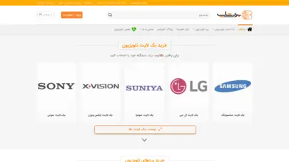 خرید و فروش و قیمت بک لایت و برد تلویزیون - بردشاپ