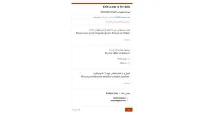 اسکرین شات سایت ⋆ آگهی رایگان *تبلیغات رایگان * بهترین روش تبلیغات چیست | chist.com , آگهی رایگان با ویدئو - تحلیل رتبه و سئو