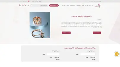 اسکرین شات سایت خرید طلای قسطی | کوکو طلا | بهترین شرایط خرید طلا اقساطی - تحلیل رتبه و سئو