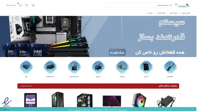 اسکرین شات سایت سبد خرید – تجارت الکترونیک ایران - تحلیل رتبه و سئو