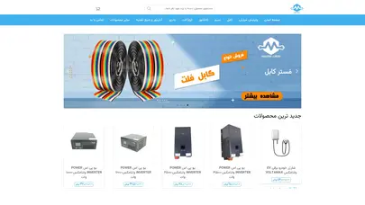 اسکرین شات سایت بایگانی‌های شارژر باتری - تحلیل رتبه و سئو