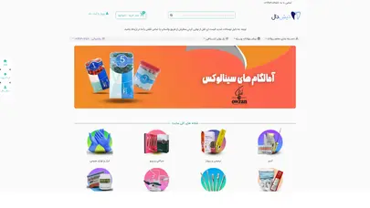 اسکرین شات سایت Dishdal - تحلیل رتبه و سئو