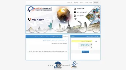 اسکرین شات سایت الیما گشت - تحلیل رتبه و سئو