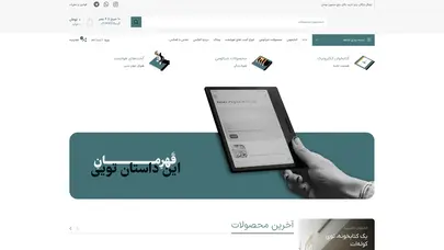 اسکرین شات سایت Kemex - تحلیل رتبه و سئو
