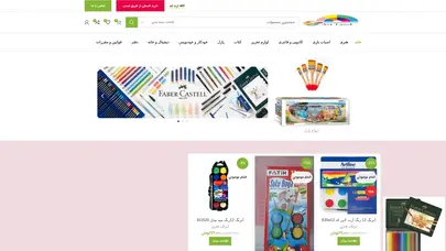 اسکرین شات سایت آرت لند – تخصصی ترین و کاملترین فروشگاه لوازم هنری ایران - تحلیل رتبه و سئو