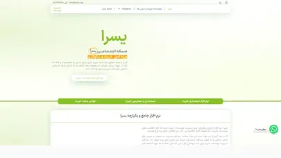 اسکرین شات سایت یسرا - یسرا - تحلیل رتبه و سئو