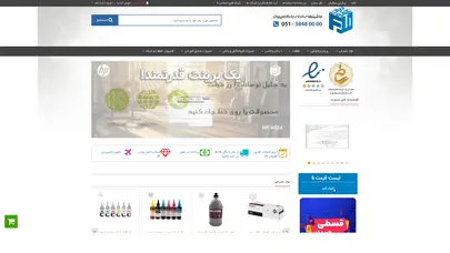 اسکرین شات سایت فروشگاه اینترنتی غفوریان | خرید پرینتر | خرید کارتریج | خرید فتوکپی | خرید ماشین‌های اداری - تحلیل رتبه و سئو