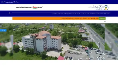 اسکرین شات سایت Rahbordshomal - تحلیل رتبه و سئو