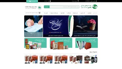 اسکرین شات سایت سایت رسمی موسسه فرهنگی بصیر | قلم قرآنی، کتاب نفیس و... - تحلیل رتبه و سئو
