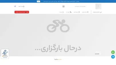 اسکرین شات سایت چرخیران؛ مرجع تخصصی دوچرخه، قطعات و تجهیزات دوچرخه سواری - تحلیل رتبه و سئو