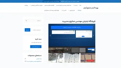اسکرین شات سایت بهینه گستر صنایع آرمان – طرح توجیهی|امکان سنجی|ایزو|فرصت سرمایه گذاری|برنامه ریزی و کنترل پروژه|برنامه ریزی و کنترل تولید|09123455849 - تحلیل رتبه و سئو