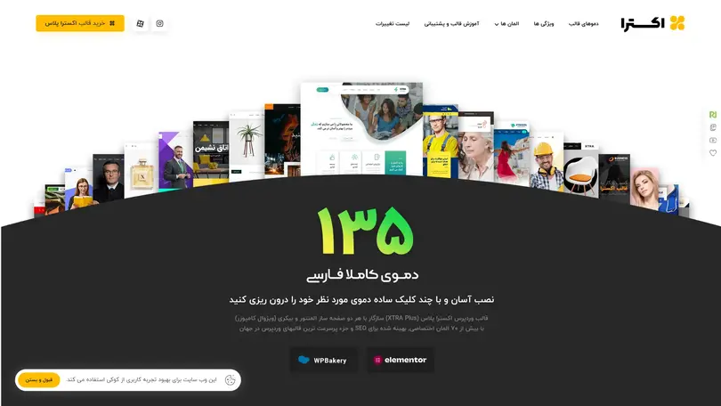 اسکرین شات سایت Xtratheme - تحلیل رتبه و سئو