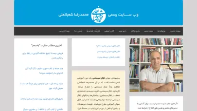 سایت رسمی محمدرضا شعبانعلی به روزنوشته های او در حوزه مدیریت، استراتژی مذاکره و توسعه مهارتهای فردی اختصاص یافته است.