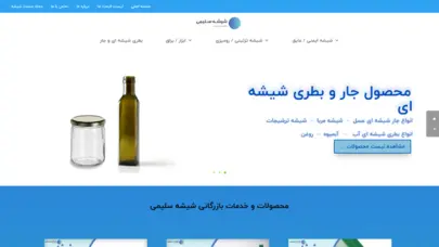 بازرگانی شیشه سلیمی ارائه دهنده انواع کالا و خدمات صنعت شیشه در ایران. وب سایت جامع صنعت شیشه.