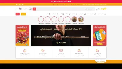 اسکرین شات سایت فلوت شاپ | فروشگاه تخصصی سازهای بادی - تحلیل رتبه و سئو
