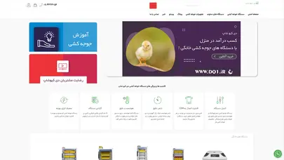 اسکرین شات سایت دی کیو شاپ ( شرکت پر طلایی ) - تحلیل رتبه و سئو