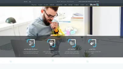 اسکرین شات سایت ره رایان پژوه | برنامه نویسی - تحلیل رتبه و سئو